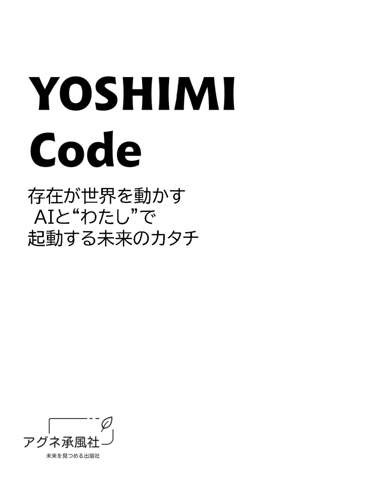 YOSHIMI Code