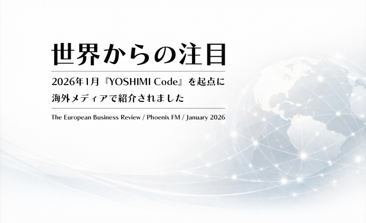 世界からの注目｜YOSHIMI海外メディア掲載（The European Business Review / Phoenix FM / 2026年1月）